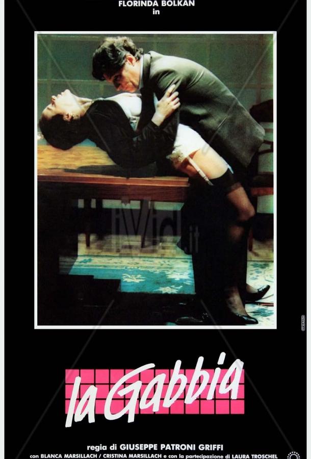 Клетка (1985)