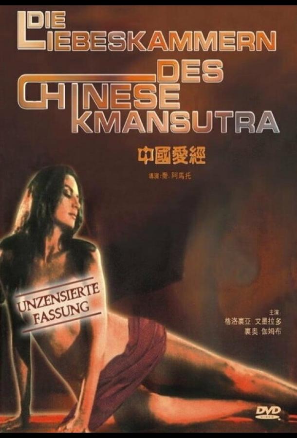 Порно древний китай - китайское порно онлайн на автонагаз55.рф
