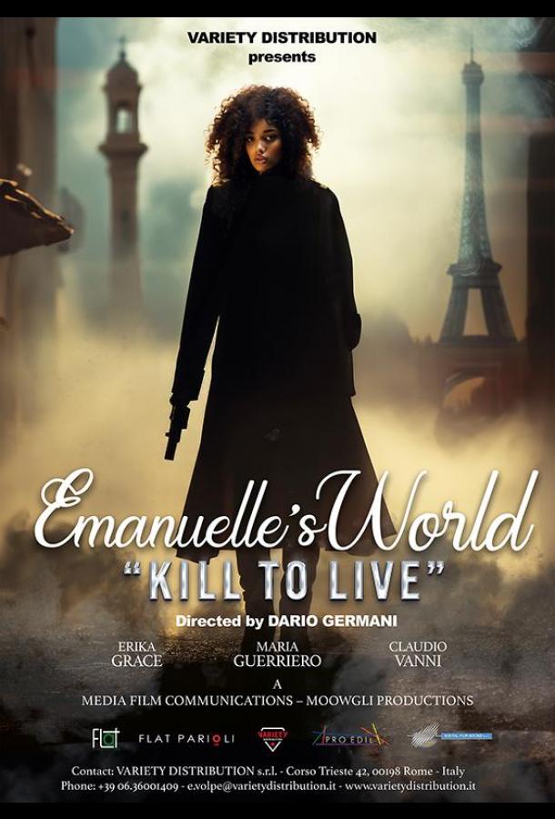 Мир Эммануэль: Жаркие ночи в Маниле (2025)