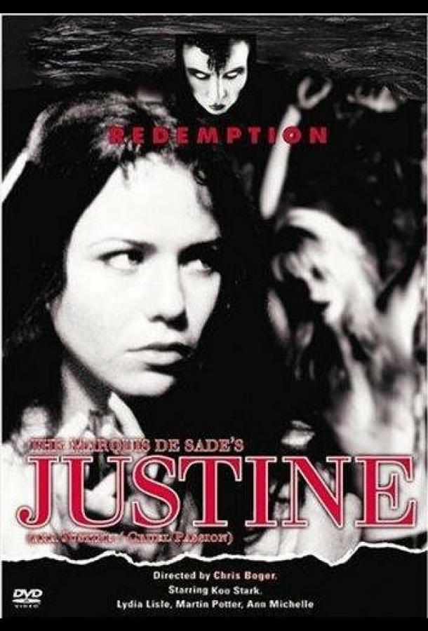 Жестокая страсть (1977)