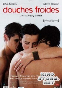 Холодный душ (2005)